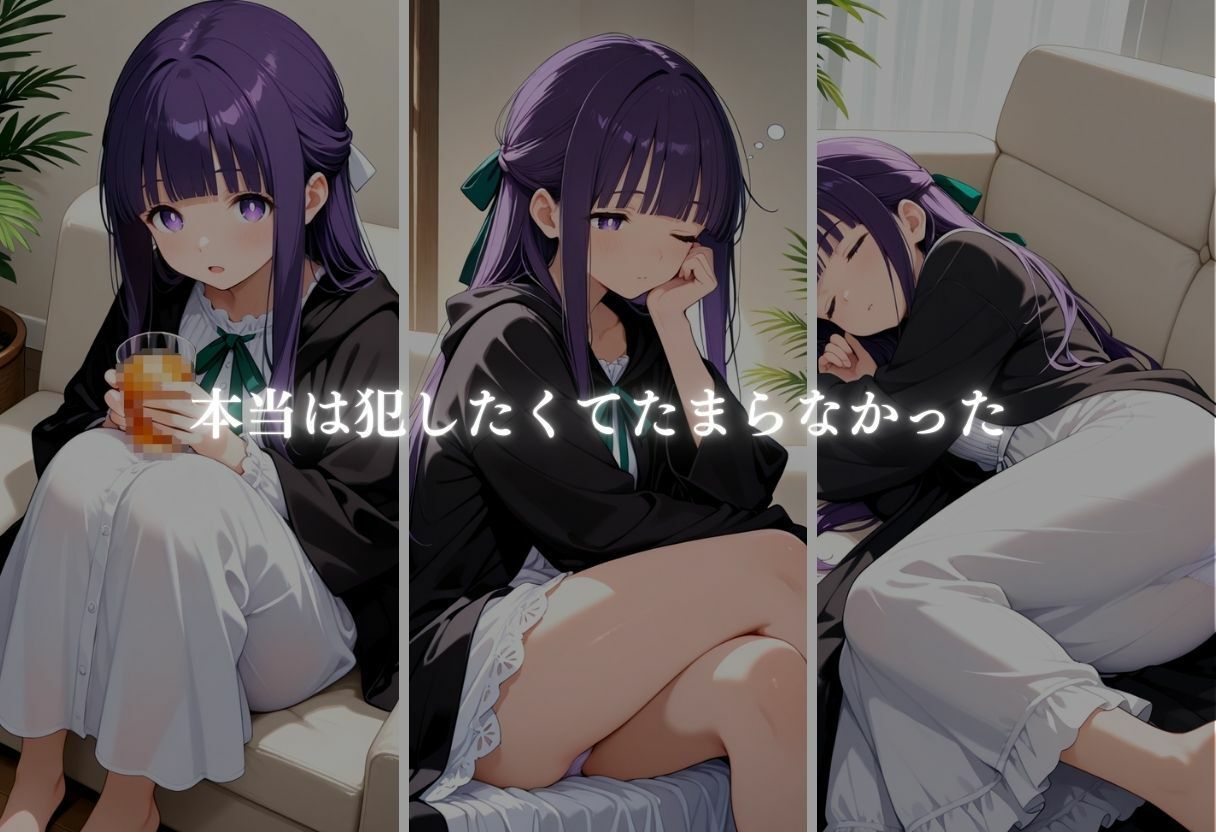 幼馴染を睡姦した日 サンプル3ページ目