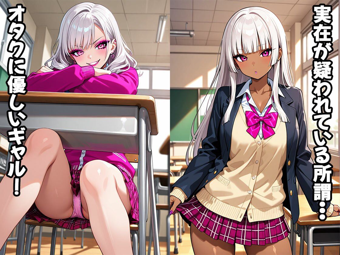 オタクに優しいギャル漫画部に侵入（CG100枚） サンプル1ページ目