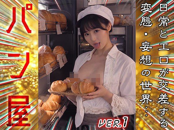 【 コスプレ美人 】パン屋 1 サンプル7ページ目
