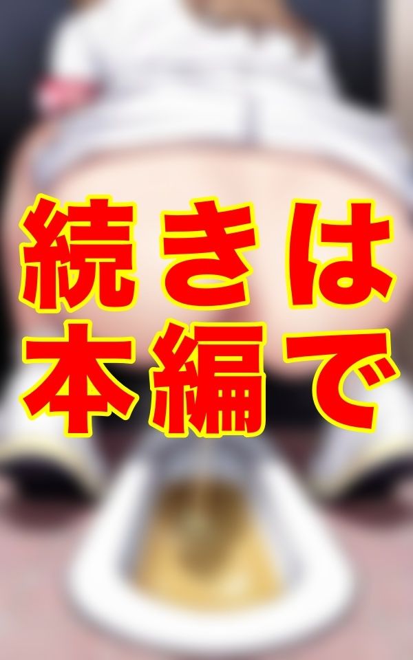 病院の古びた職員用トイレ、便座の裏に潜むレンズが、白衣のナースが秘めた汗と陰部を、勤務中の緊張と羞恥の熱とともに静かに記録し続ける── サンプル1ページ目