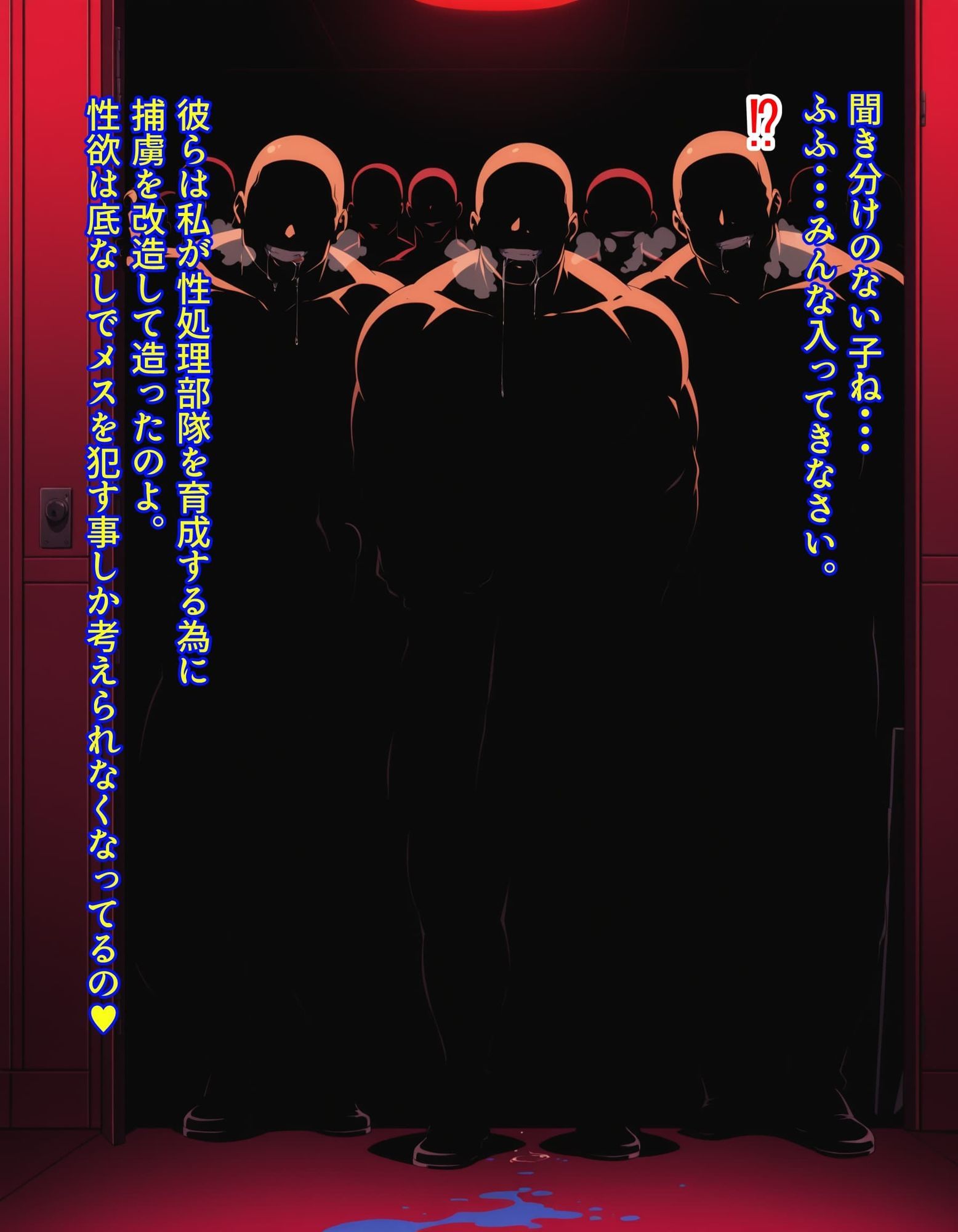 Superメス豚大戦！！Episode3 サンプル6ページ目