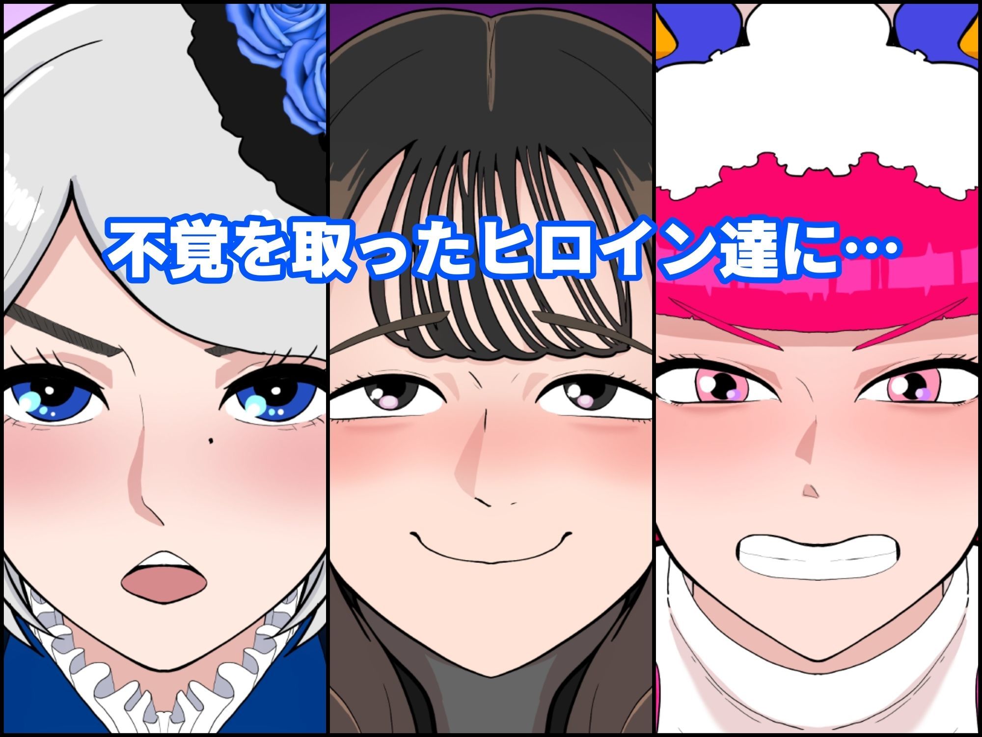 ヒロ淫7 サンプル1ページ目