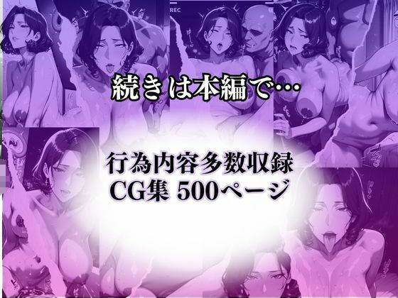 〜婦人警官は肉棒で絶頂メス逝き〜昼は正義・夜は淫らな女 サンプル10ページ目