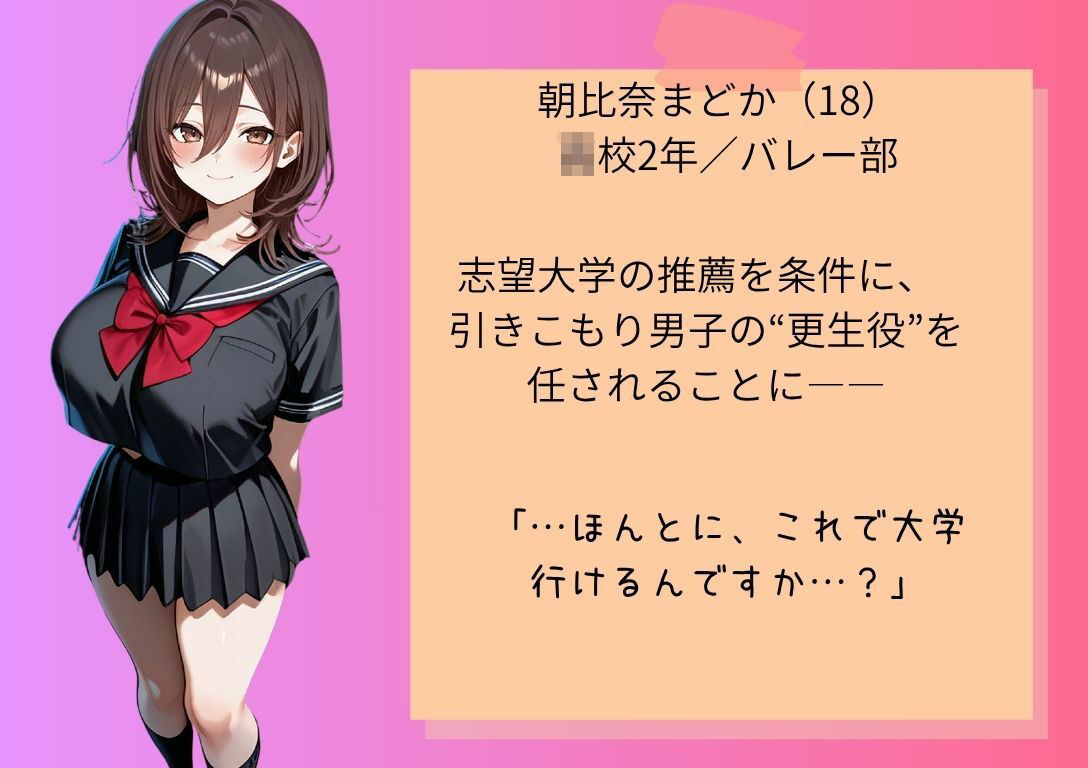 引きこもり陰キャが爆乳JKに毎日中出してる話 サンプル1ページ目