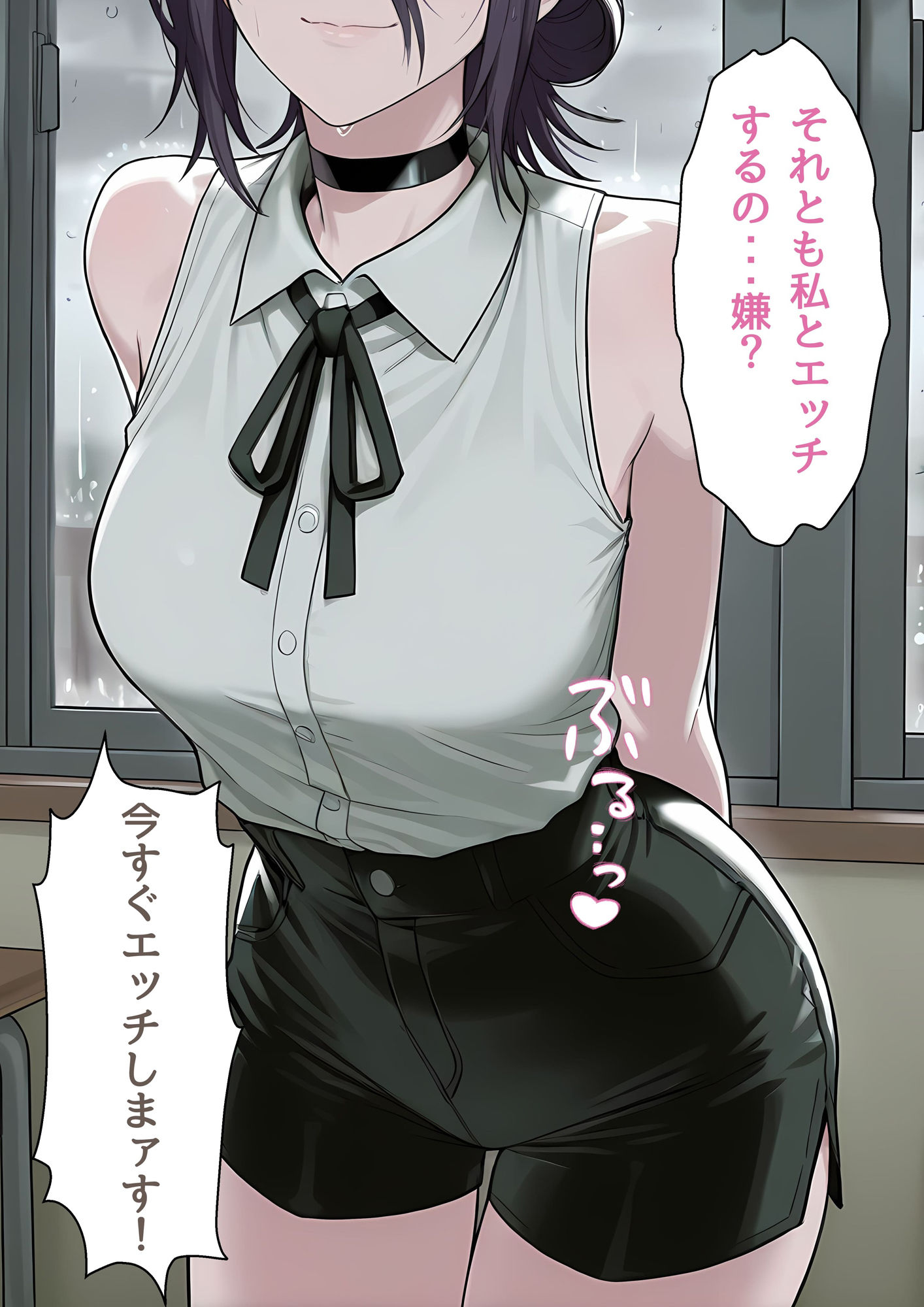 レ〇と学校エッチ サンプル4ページ目