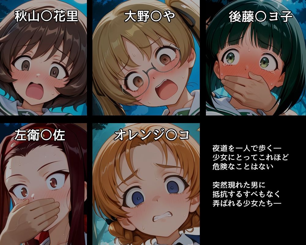 ハメパン〇ァー〜野外孕ませレ〇プ編〜 サンプル1ページ目