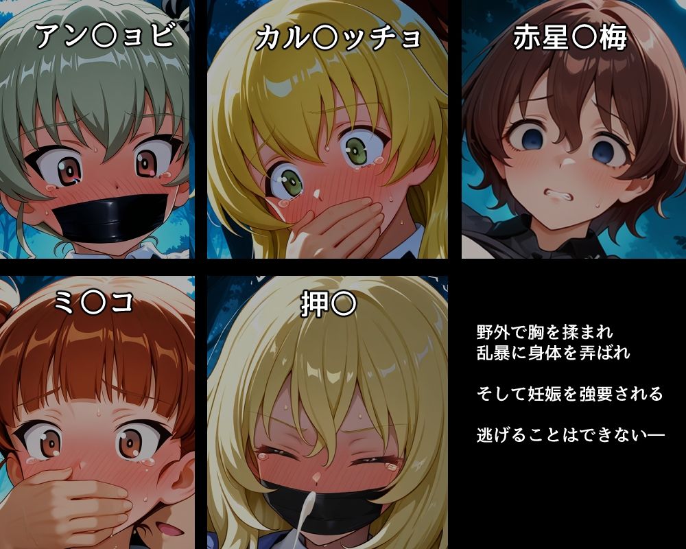 ハメパン〇ァー〜野外孕ませレ〇プ編〜 サンプル2ページ目