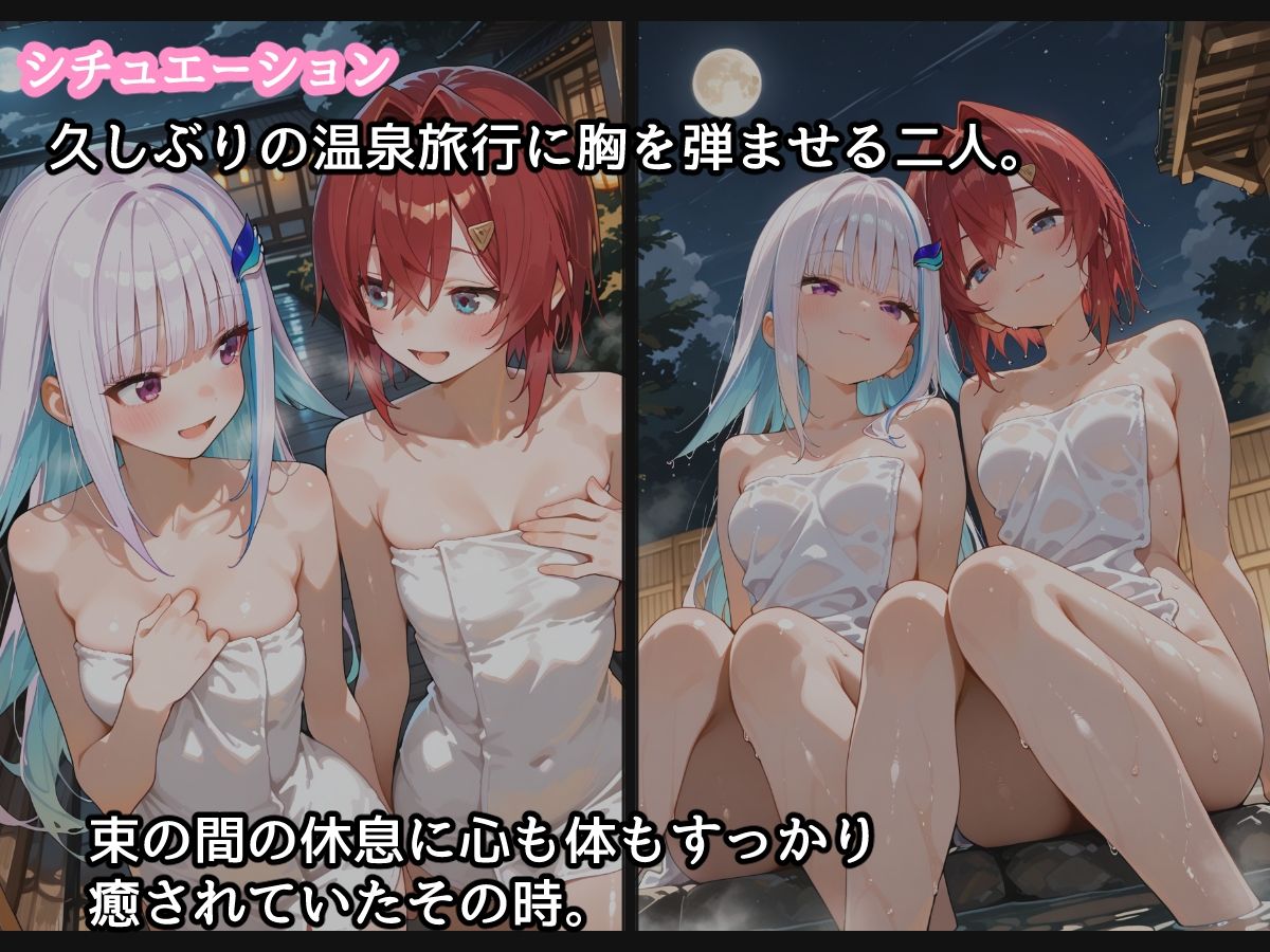 【セリフ付】〇ゼアンと温泉旅館でH サンプル2ページ目