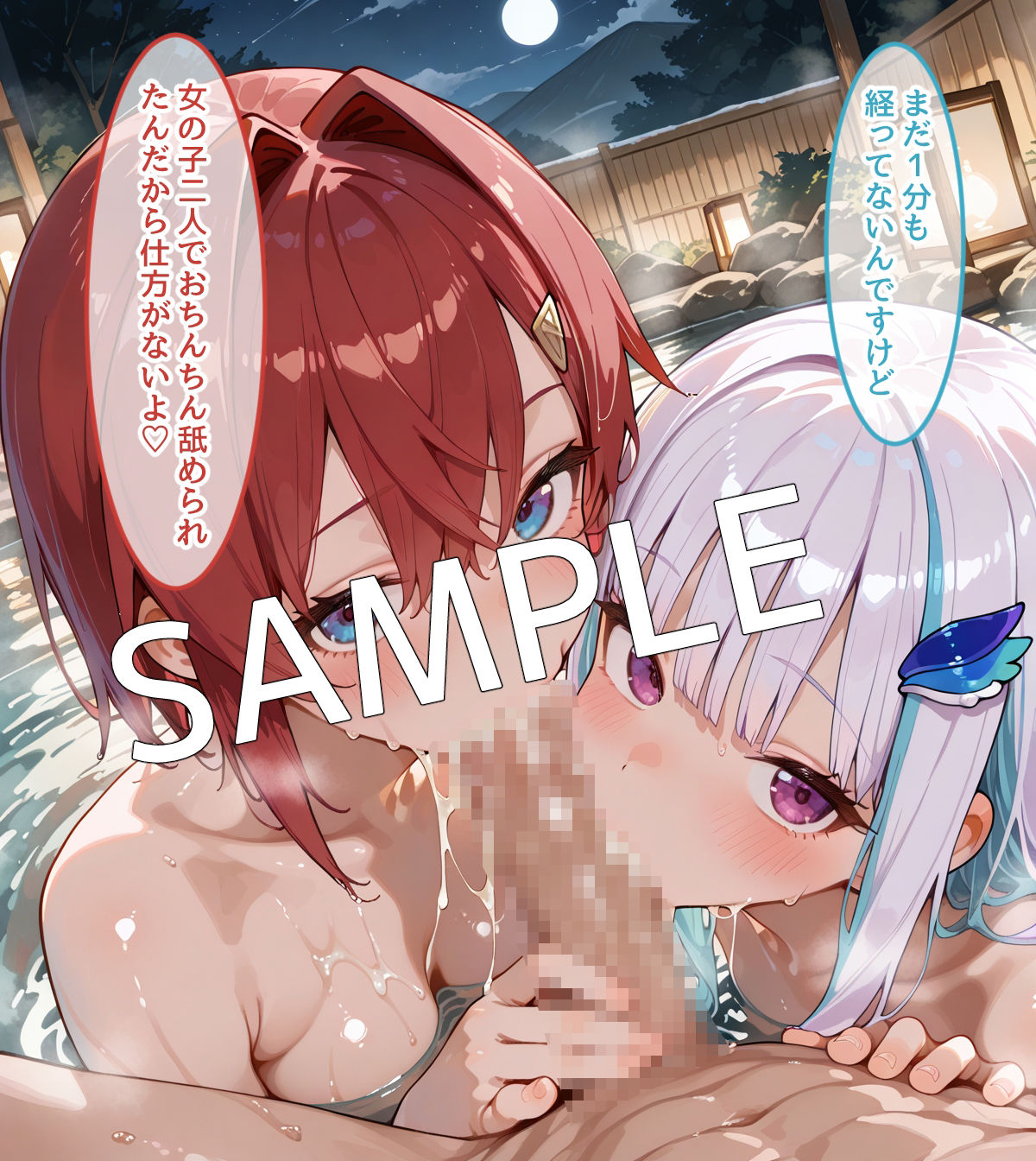 【セリフ付】〇ゼアンと温泉旅館でH サンプル7ページ目
