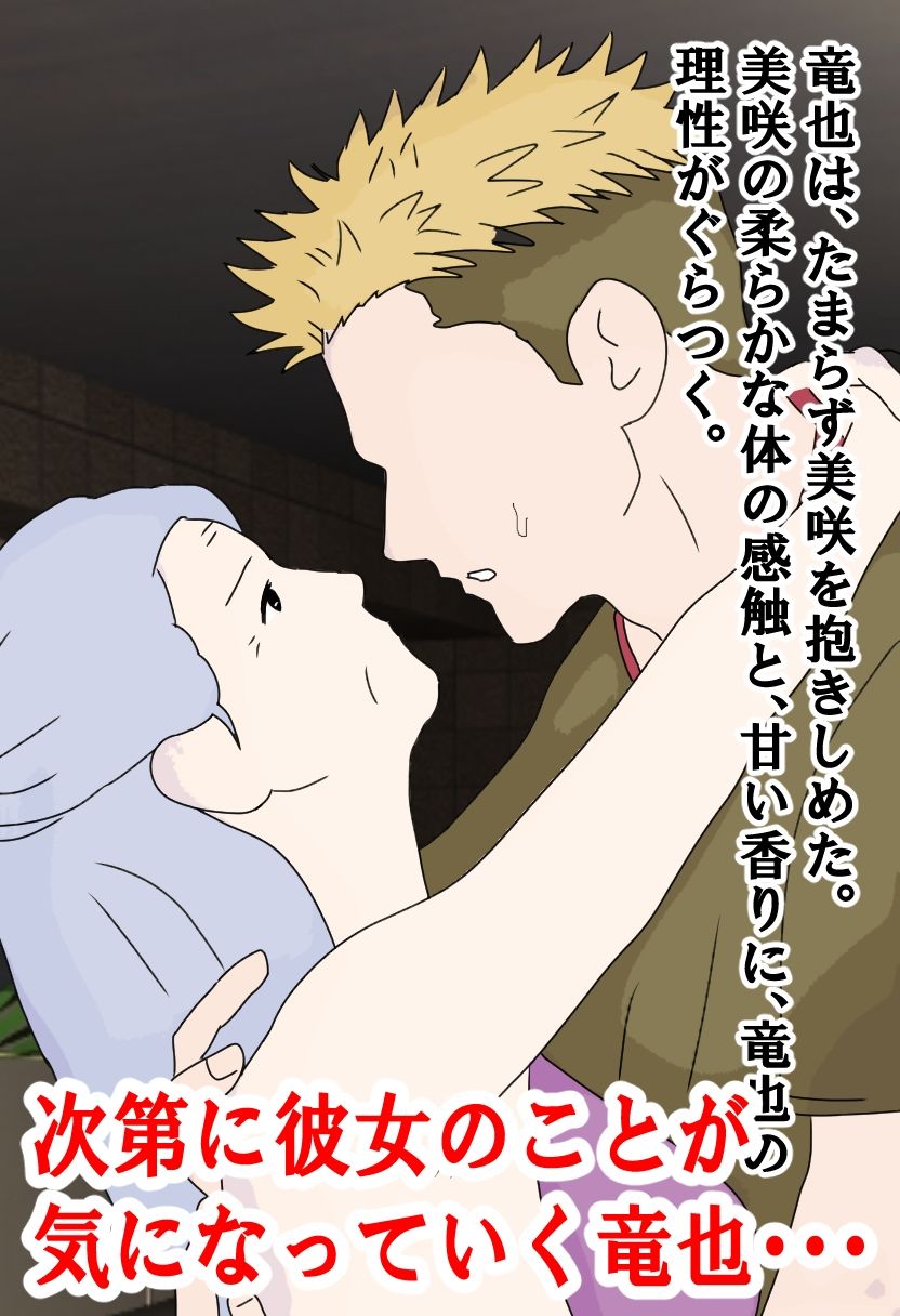 ババアと不良が恋をした サンプル2ページ目