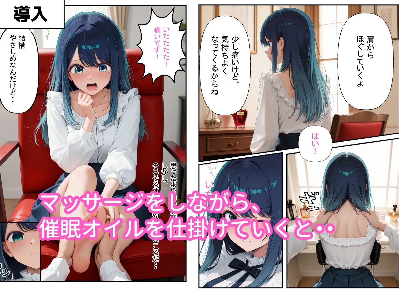 催●オイルを使って推しとマッサージ・緊縛・乱交してみた サンプル2ページ目