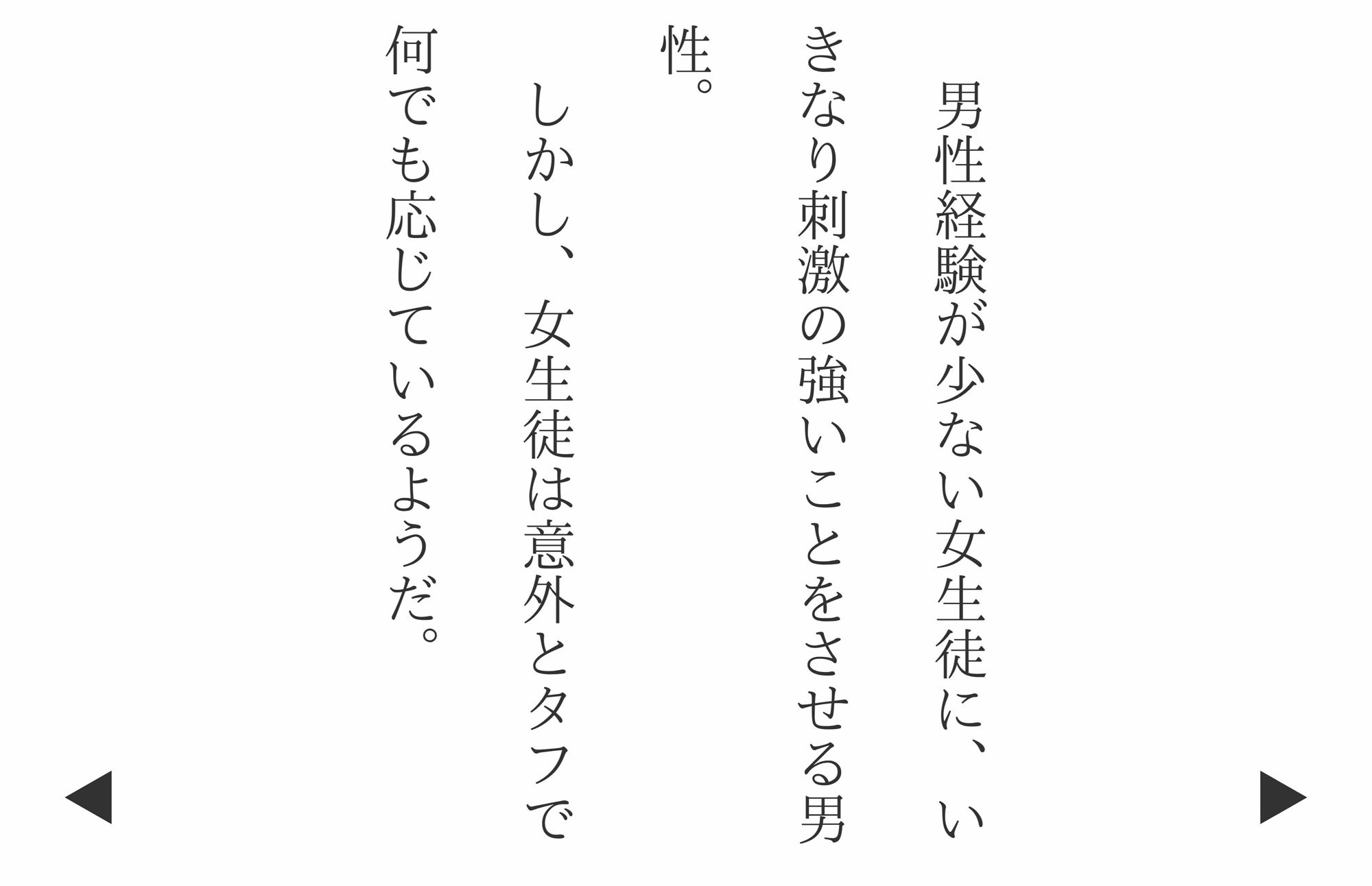 【4Kの高画質】ショートカット女生徒パパ活日記〜知らないおじさんと。 サンプル5ページ目