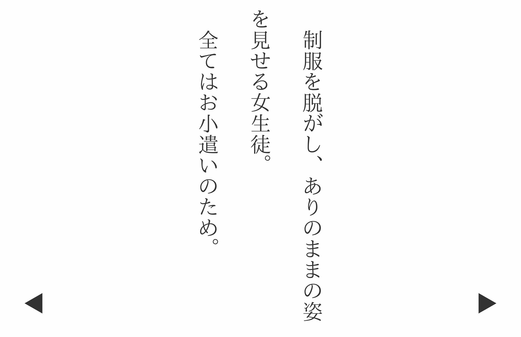 【4Kの高画質】ショートカット女生徒パパ活日記〜知らないおじさんと。 サンプル7ページ目