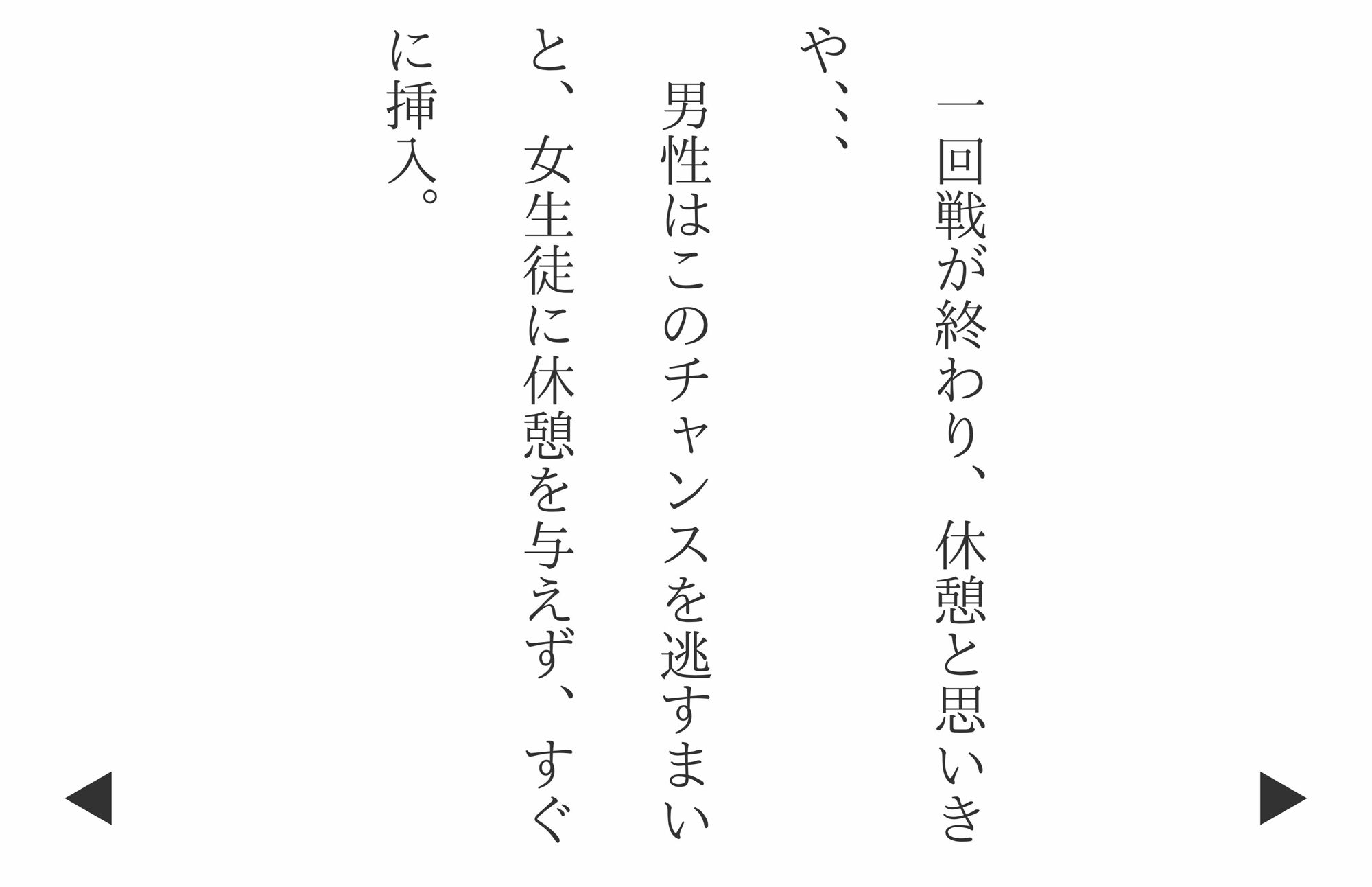 【4Kの高画質】ショートカット女生徒パパ活日記〜知らないおじさんと。 サンプル9ページ目