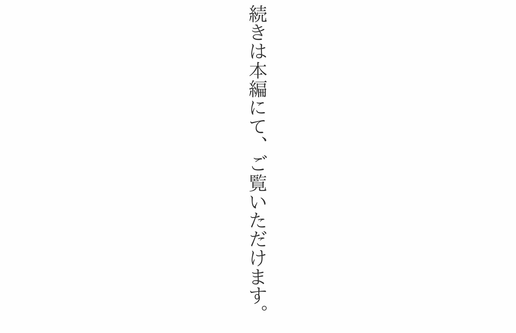 【4Kの高画質】ショートカット女生徒パパ活日記〜知らないおじさんと。 サンプル10ページ目