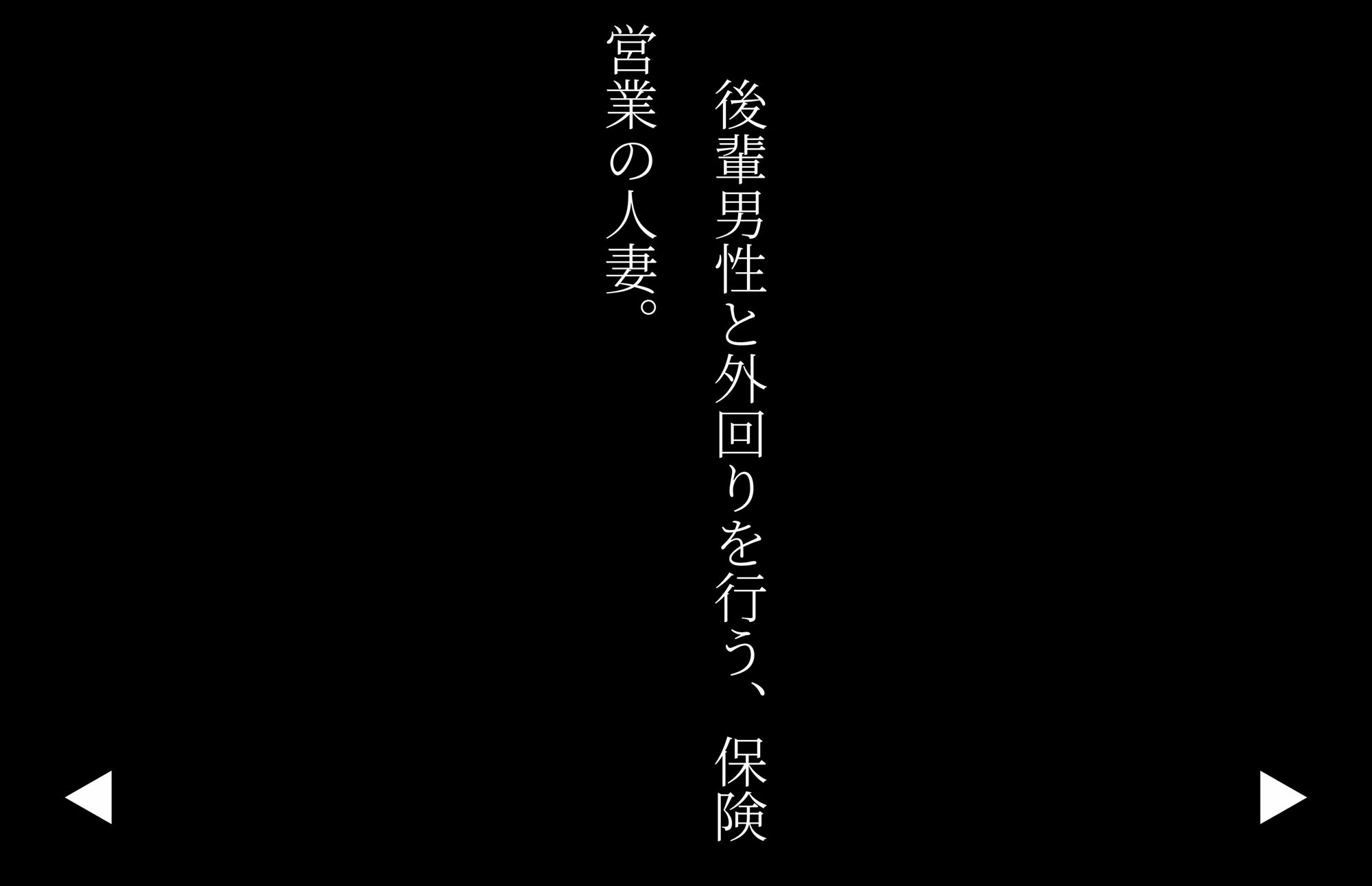 【4Kの高画質】Jカップの人妻〜業務時間にも関わらず後輩男性とラブホに行く サンプル3ページ目