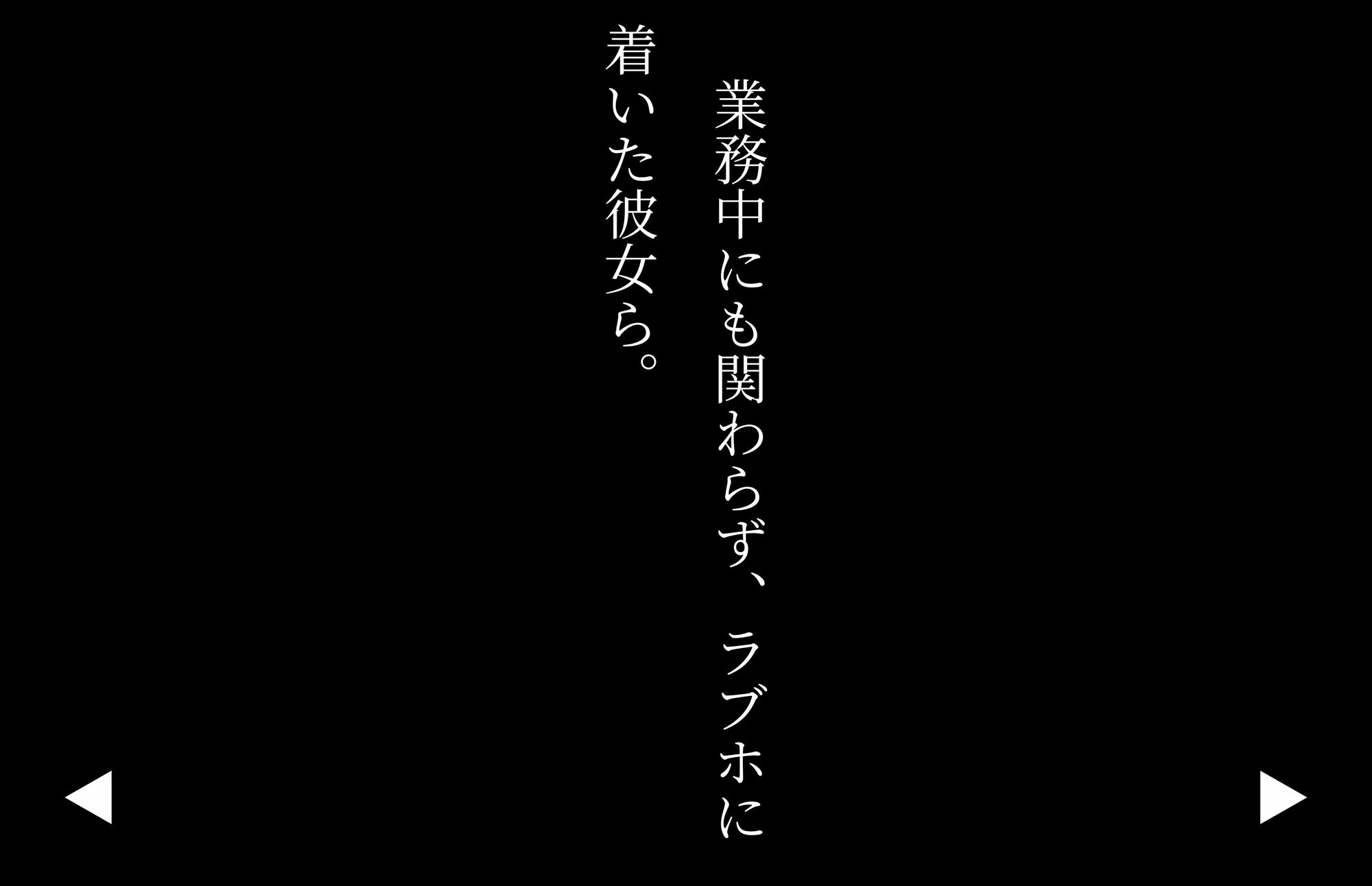 【4Kの高画質】Jカップの人妻〜業務時間にも関わらず後輩男性とラブホに行く サンプル5ページ目