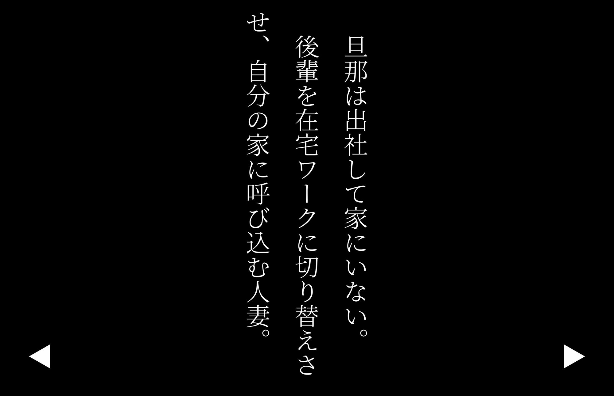 【4Kの高画質】Jカップの人妻〜業務時間にも関わらず後輩男性とラブホに行く サンプル9ページ目