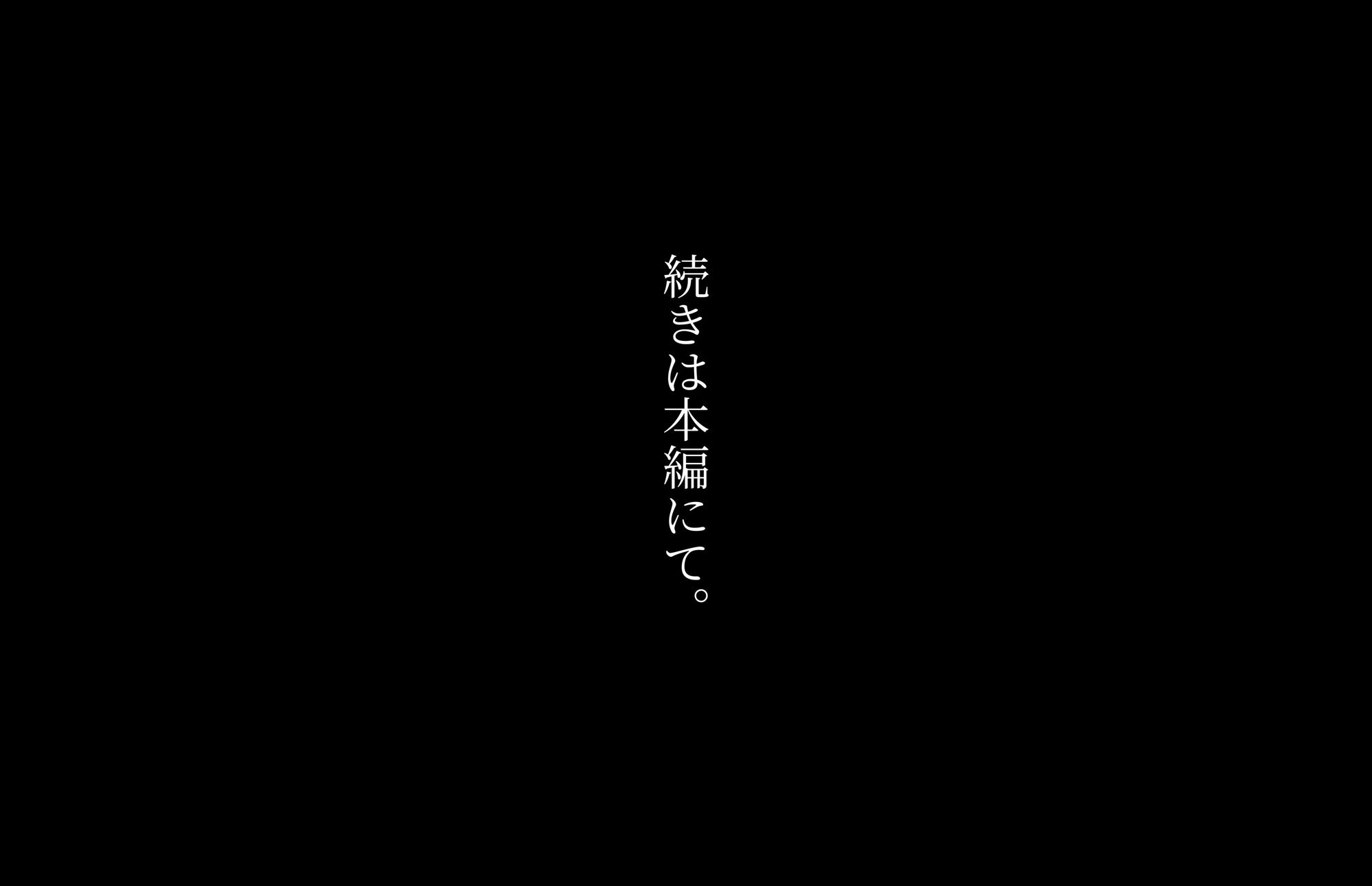 【4Kの高画質】Jカップの人妻〜業務時間にも関わらず後輩男性とラブホに行く サンプル10ページ目