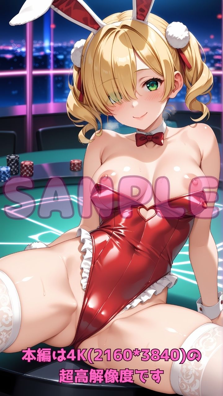 裏カジノのバニーさんとエッチなギャンブル4！ サンプル2ページ目