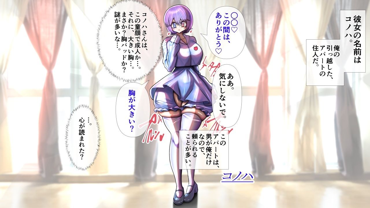 不思議ちゃんの彼女が脱いだらすごかった。 サンプル1ページ目