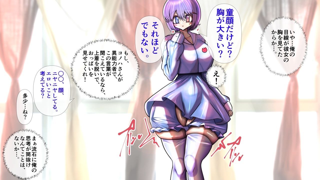 不思議ちゃんの彼女が脱いだらすごかった。 サンプル2ページ目