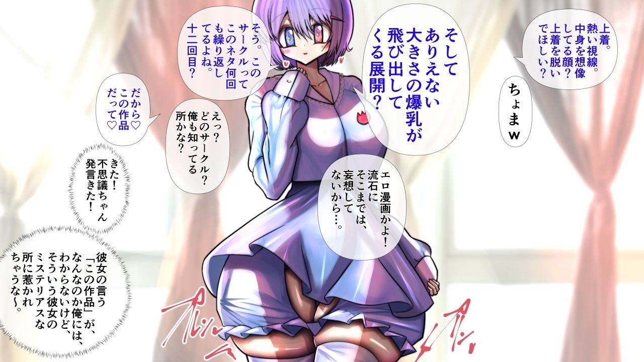 不思議ちゃんの彼女が脱いだらすごかった。 サンプル3ページ目