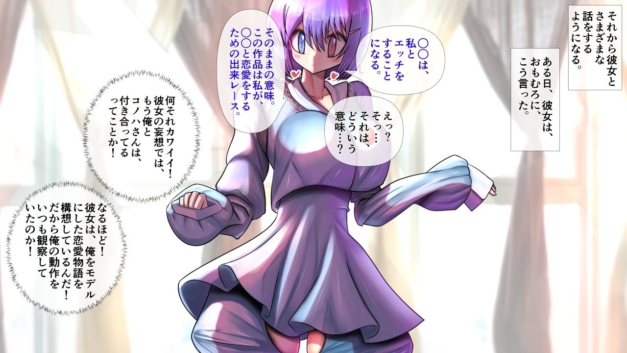 不思議ちゃんの彼女が脱いだらすごかった。 サンプル4ページ目