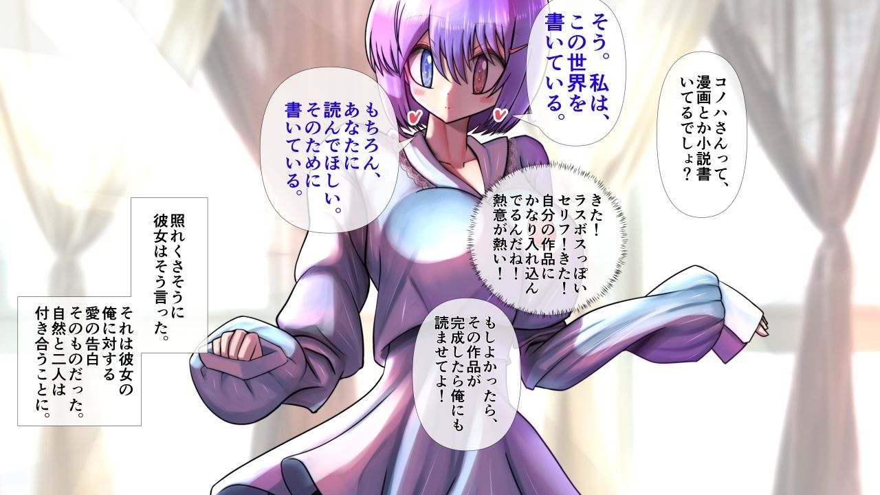 不思議ちゃんの彼女が脱いだらすごかった。 サンプル5ページ目