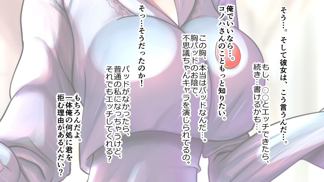 不思議ちゃんの彼女が脱いだらすごかった。 サンプル9ページ目