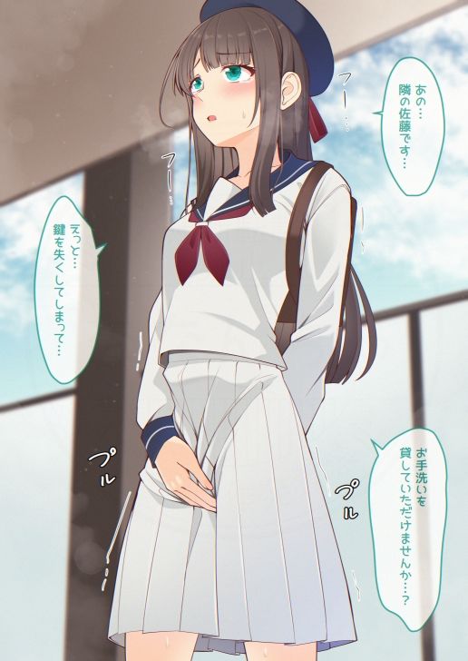 おしっこしちゃった女の子たち15 サンプル1ページ目