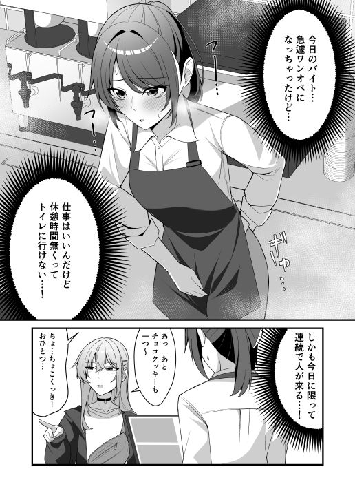 おしっこしちゃった女の子たち15 サンプル2ページ目