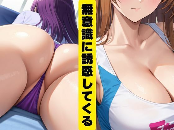 義姉たちとイケない関係 サンプル2ページ目