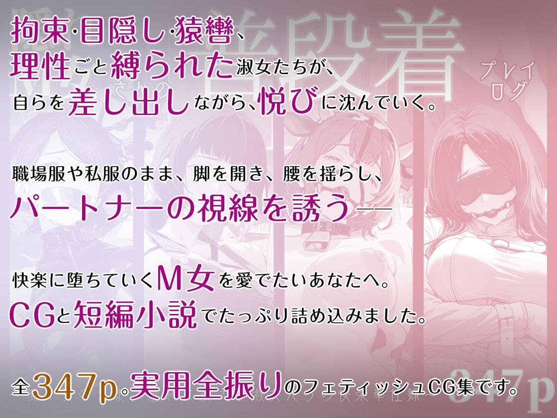 隠れM女さんの普段着プレイログ 〜働く姿のまま、羞恥に震える淑女たちの快楽奉仕録〜 サンプル2ページ目