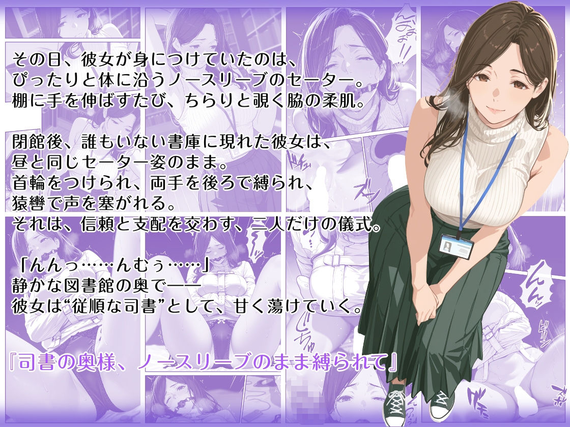 隠れM女さんの普段着プレイログ 〜働く姿のまま、羞恥に震える淑女たちの快楽奉仕録〜 サンプル5ページ目