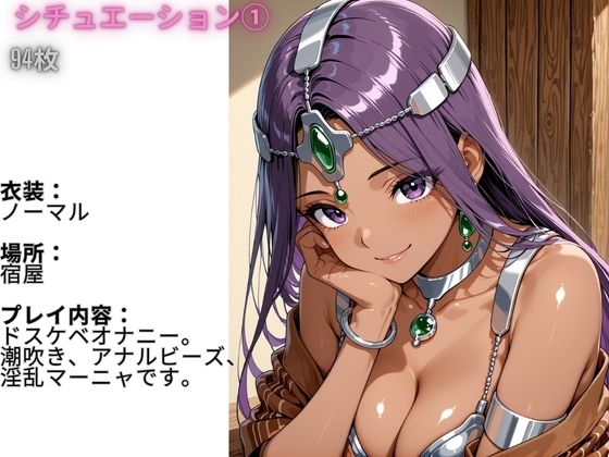 フル勃起シチュエーション  ドラゴンクエスト  マーニャ  編  Vol，1 サンプル1ページ目