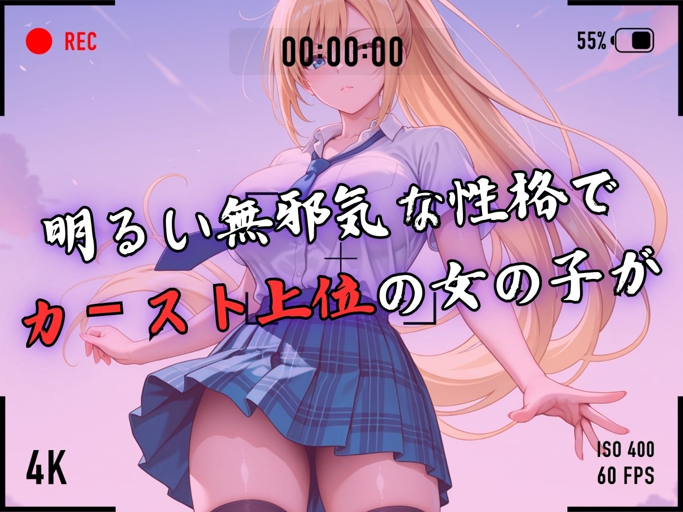 【4Kイラスト】1万3000人の生徒を抱いた校長による白石絵里への性指導（学校屋上編） サンプル3ページ目