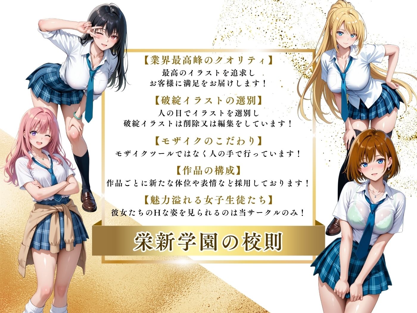 【4Kイラスト】1万3000人の生徒を抱いた校長による白石絵里への性指導（学校屋上編） サンプル10ページ目