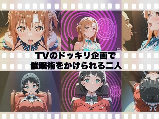 私、アイドルになります！ SAO編 Episode 2 〜堕ちる兆候、夢と現実〜 サンプル2ページ目
