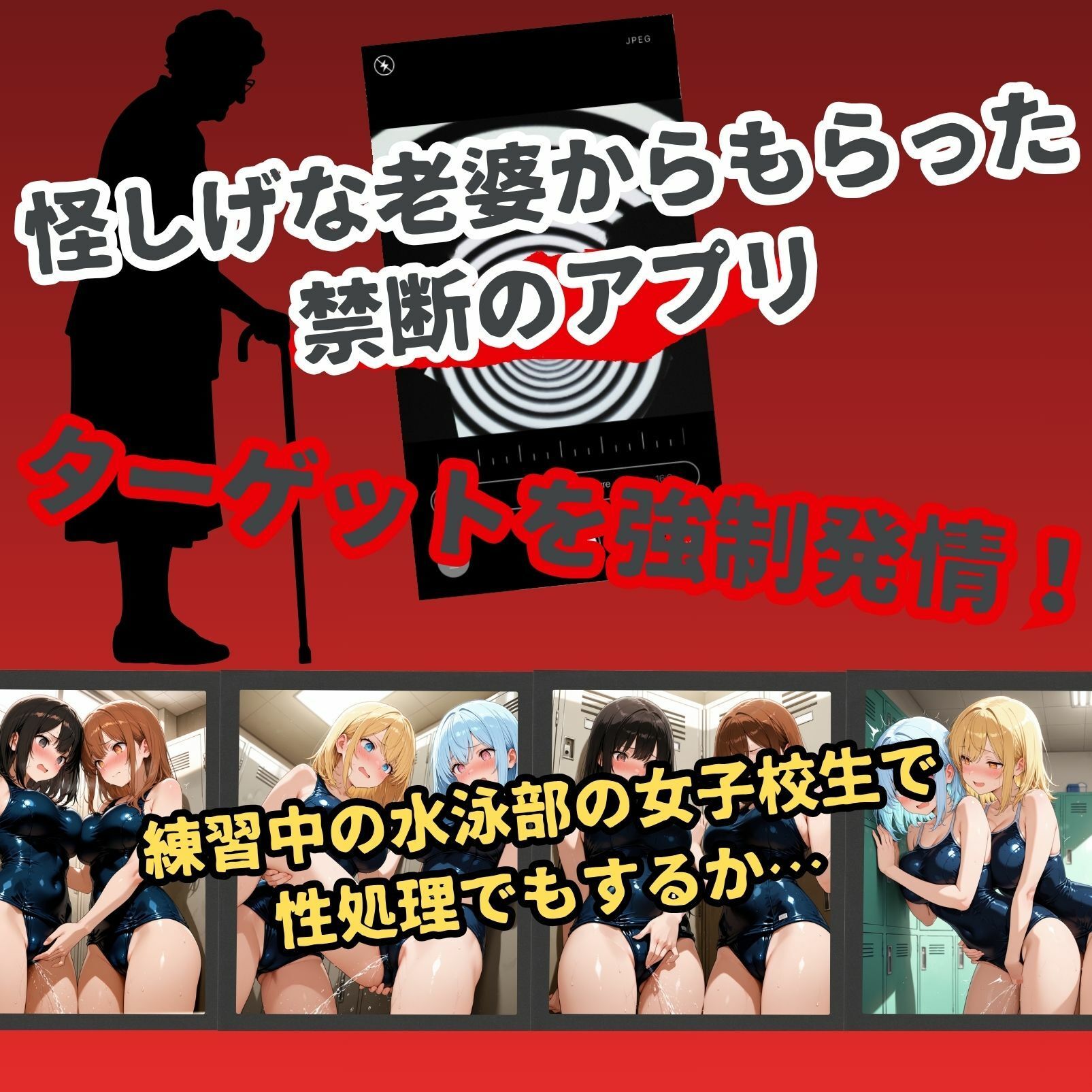 女子校生催●即堕ち〜キモおじの性処理編〜 サンプル1ページ目