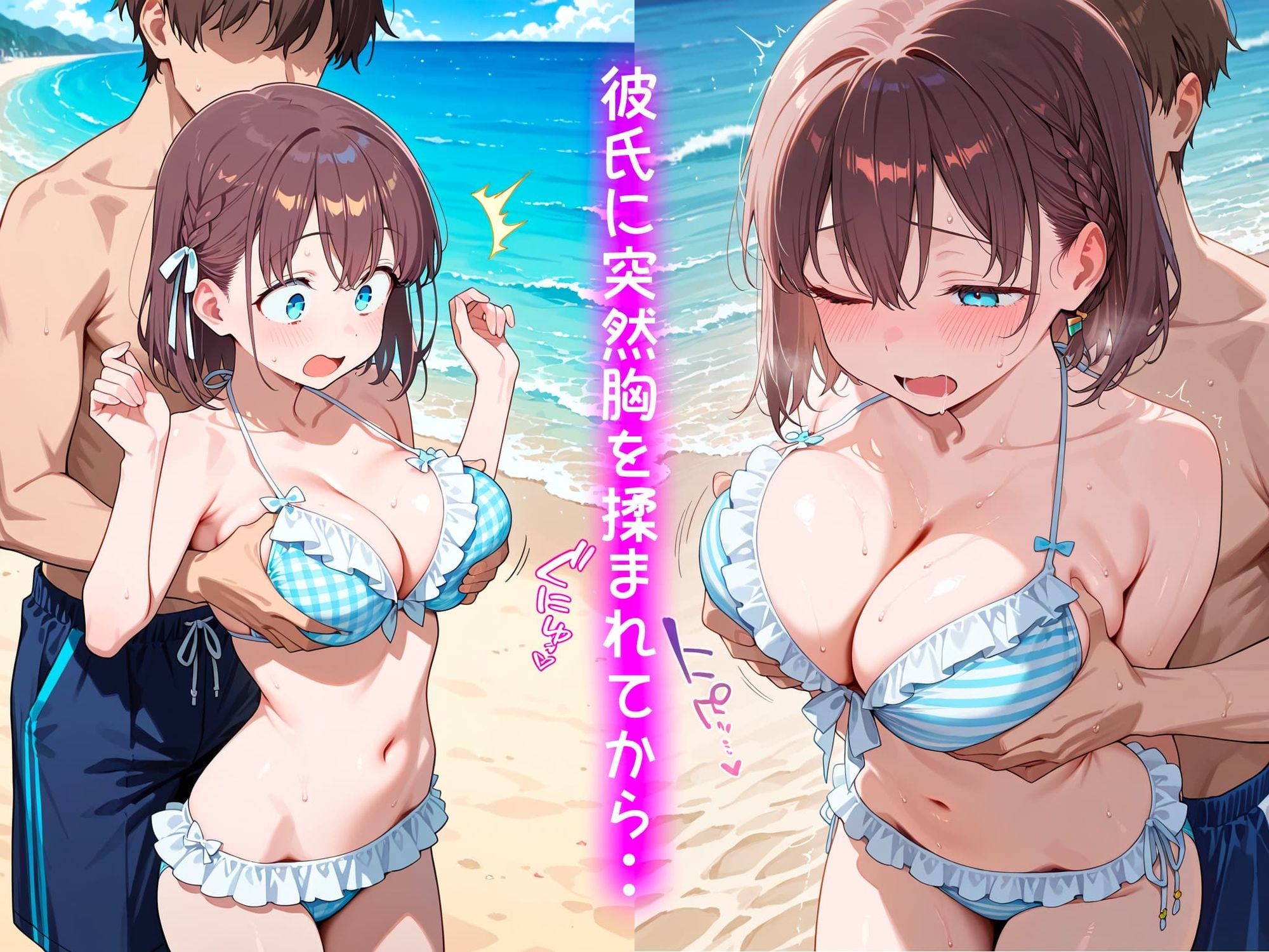 処女卒業記録〜ワタシが女になった夏〜【アイちゃん編】 サンプル3ページ目