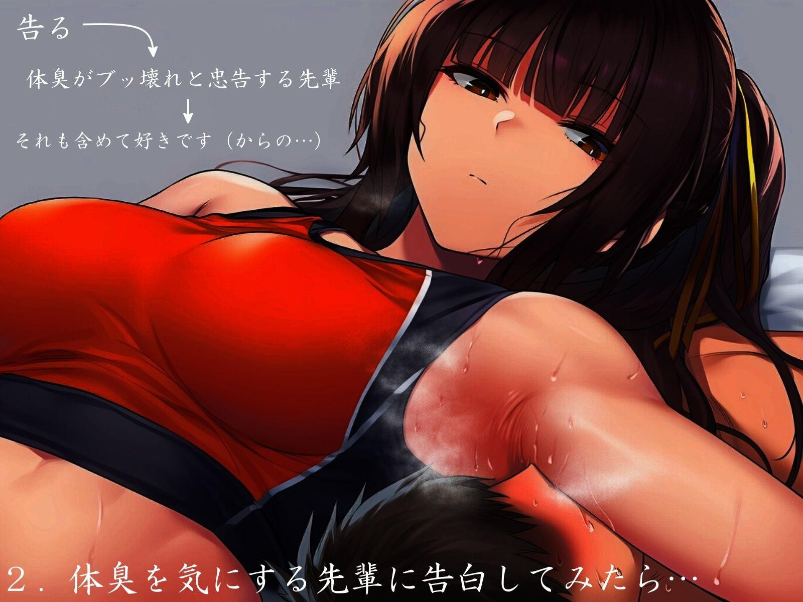 臭い サンプル5ページ目