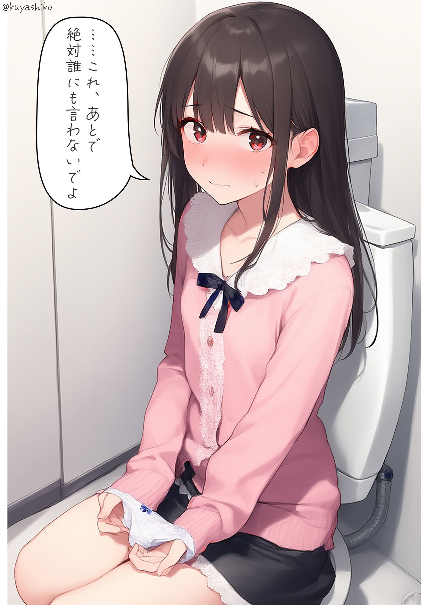 パンツを提出3 サンプル2ページ目