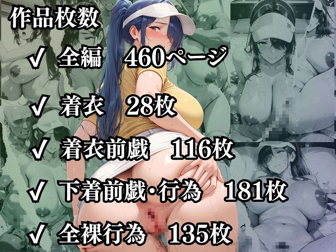 【4K高画質CG集】肉感人妻種付け〜レッスンと偽り行為を強要 人妻レス穴へ中出しショット〜 サンプル10ページ目
