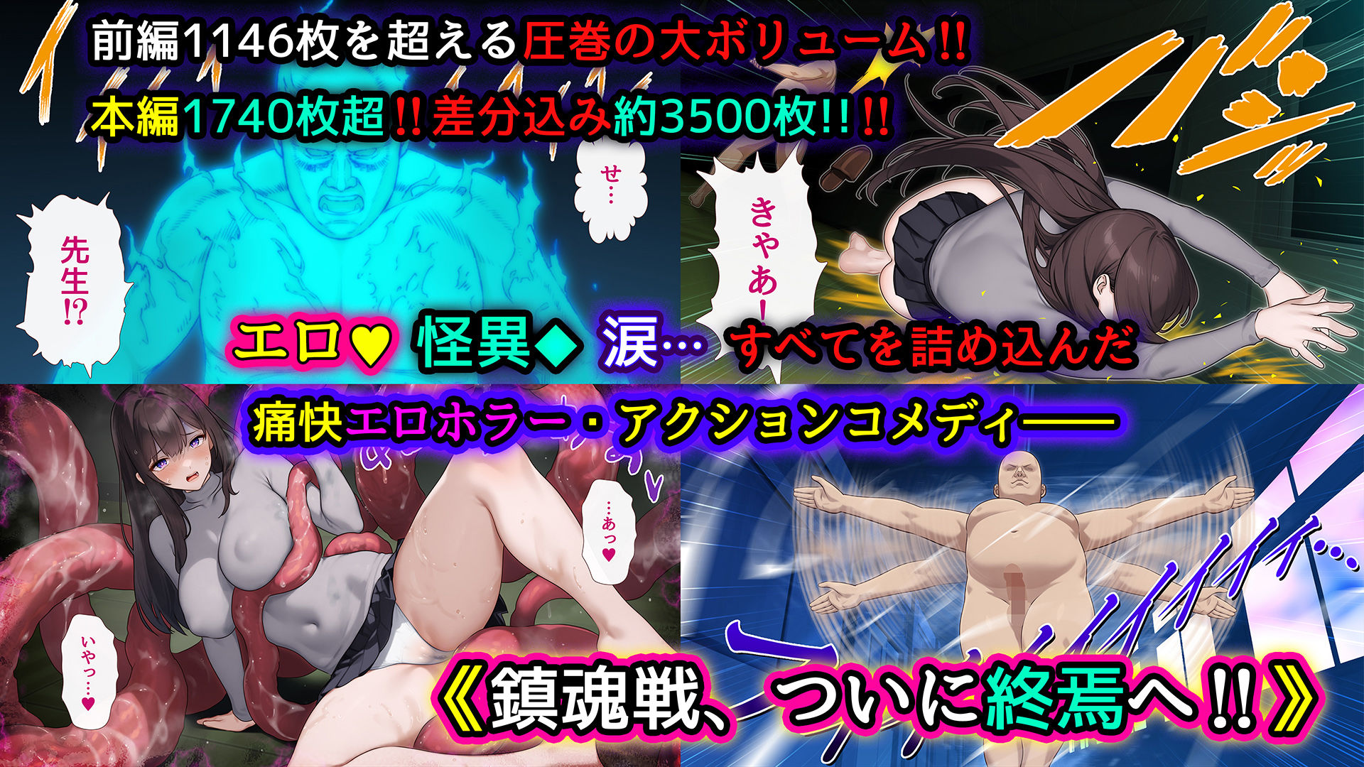 美少女怪異 わからせエッチ！快楽堕ち！【ナナコワ】学校の七不思議【後編】 サンプル10ページ目