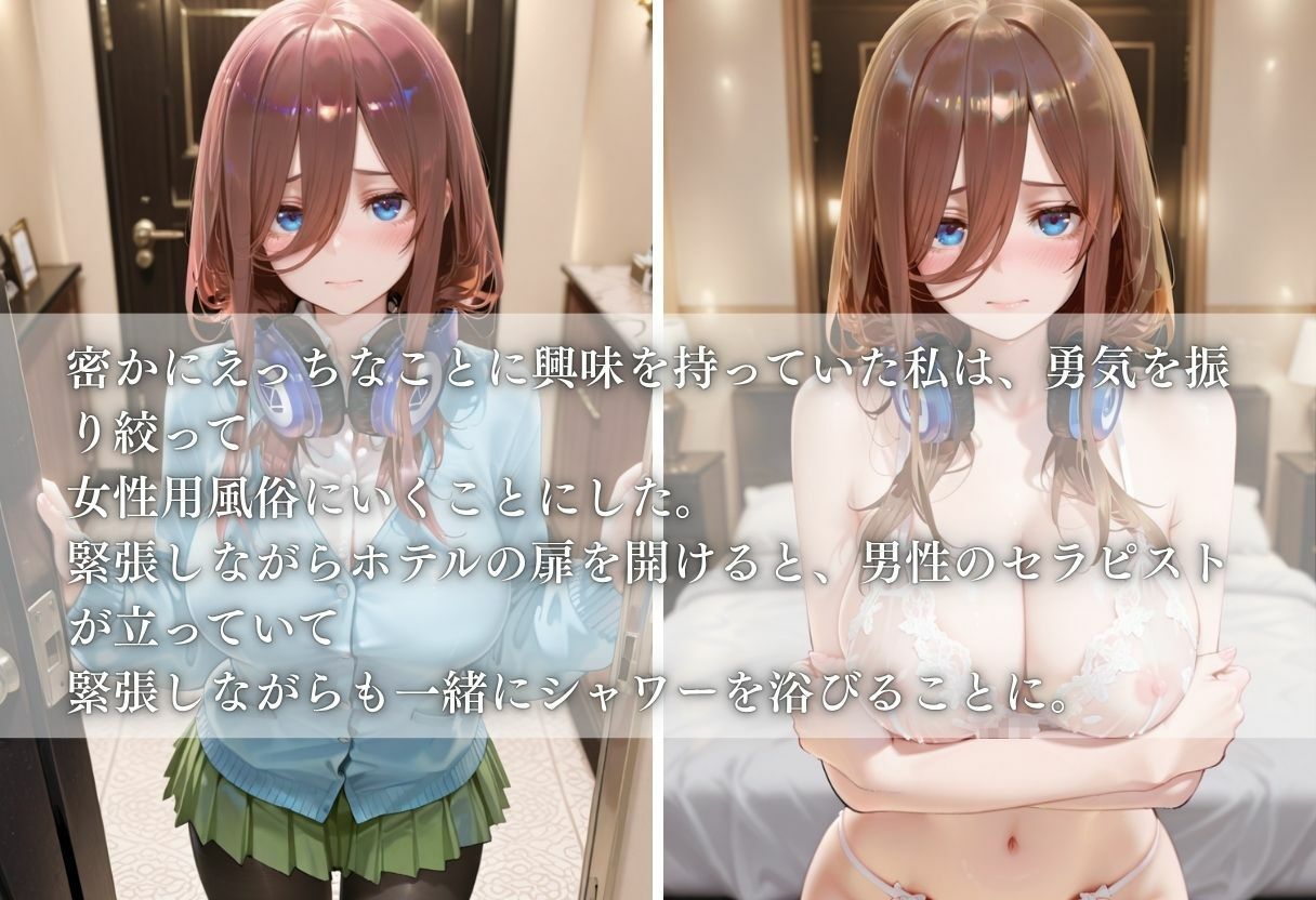 【女性用風俗】快楽と心の解放vol.10 サンプル1ページ目