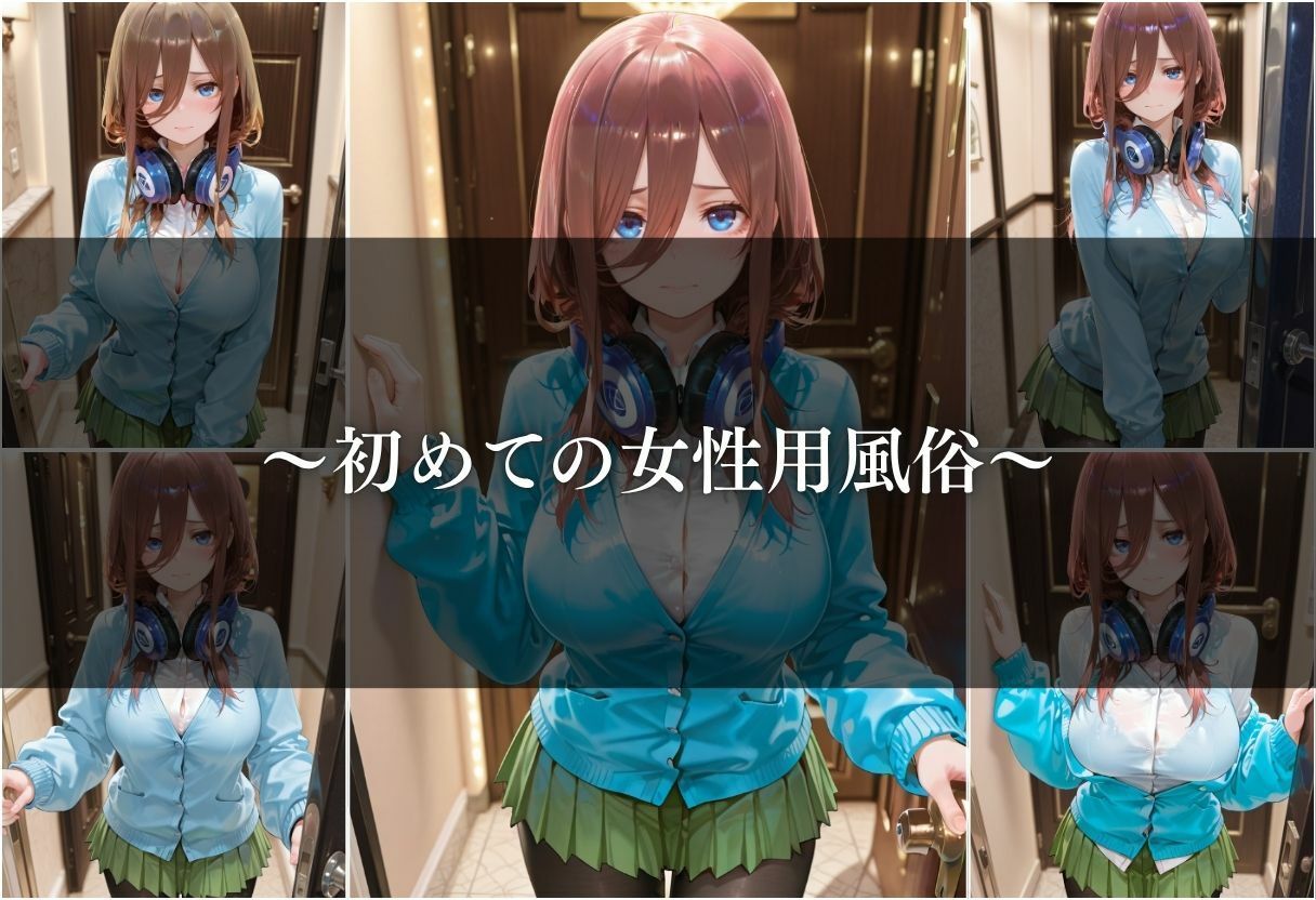 【女性用風俗】快楽と心の解放vol.10 サンプル4ページ目