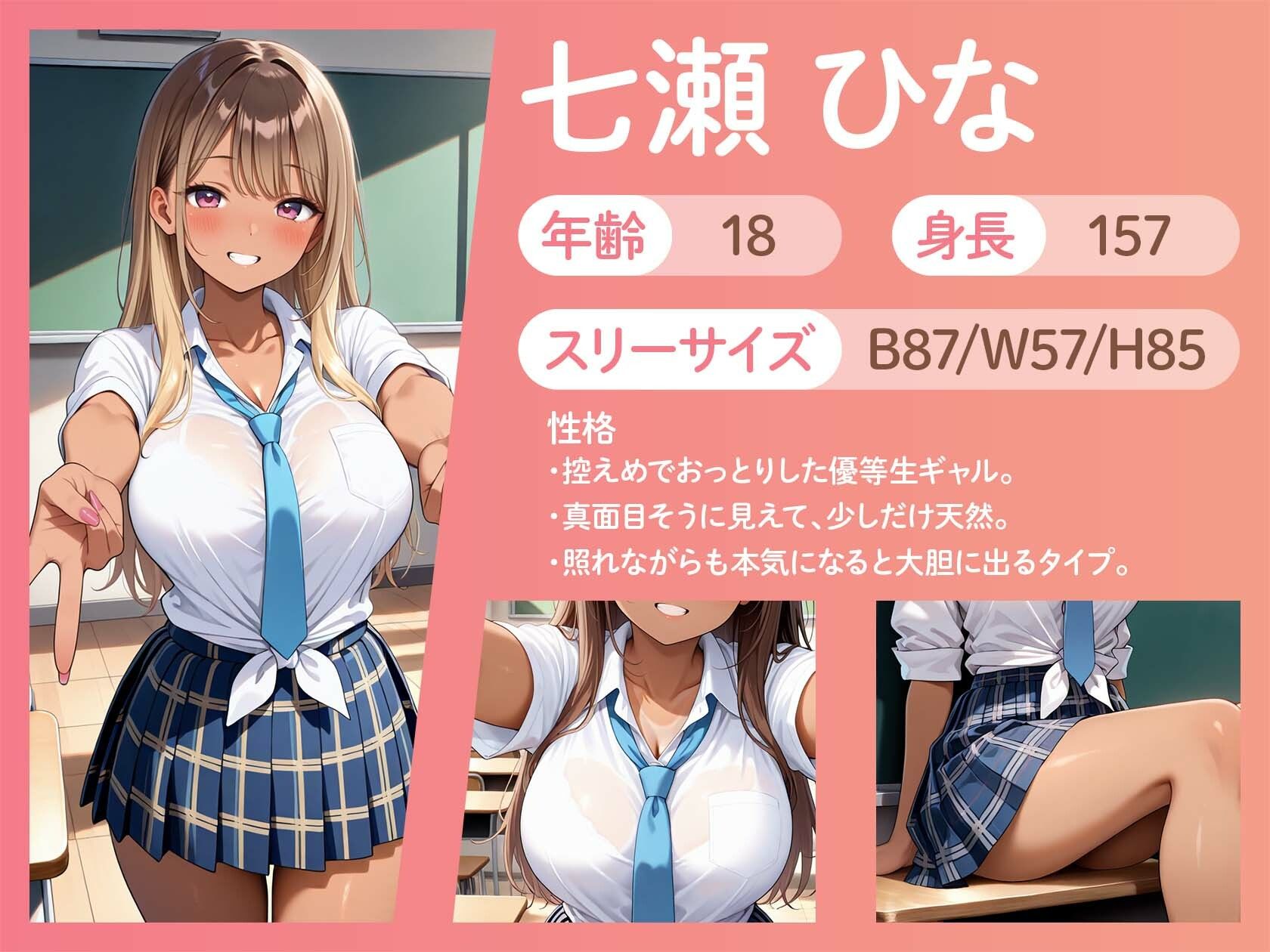 居残り補習、ギャルたちのご褒美タイム サンプル6ページ目