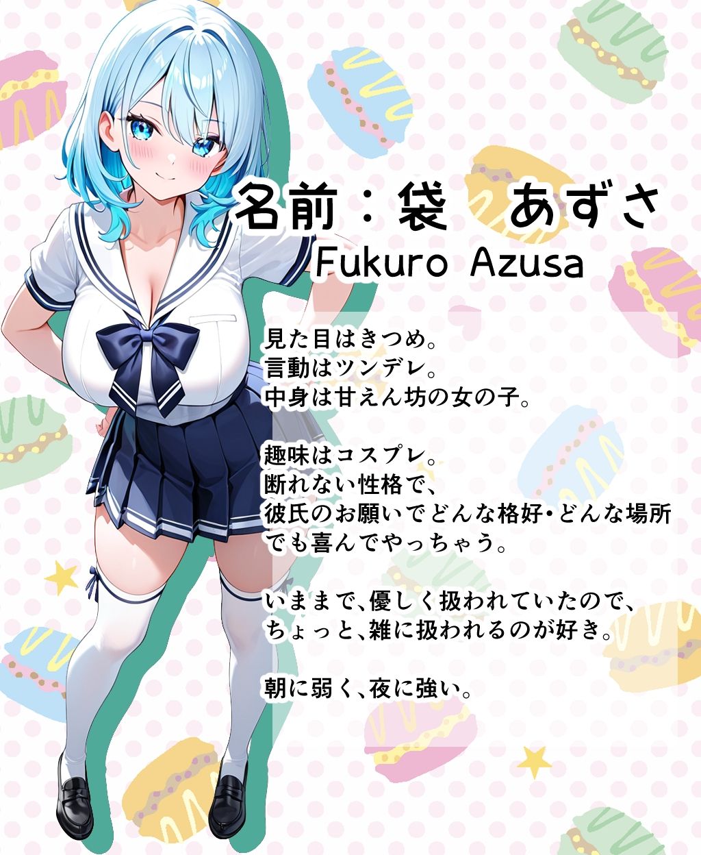 夜の教室で彼氏とSEXした話。〜制服編〜 サンプル1ページ目
