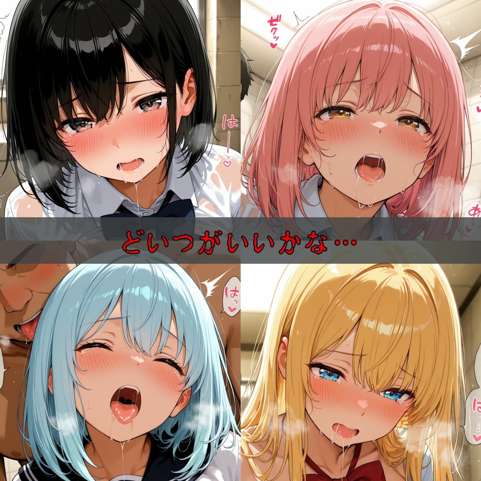 女子校生催●即堕ち〜キモおじの種付け編〜 サンプル2ページ目